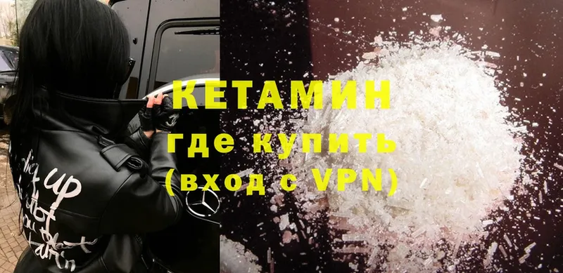 Кетамин VHQ  Краснообск 