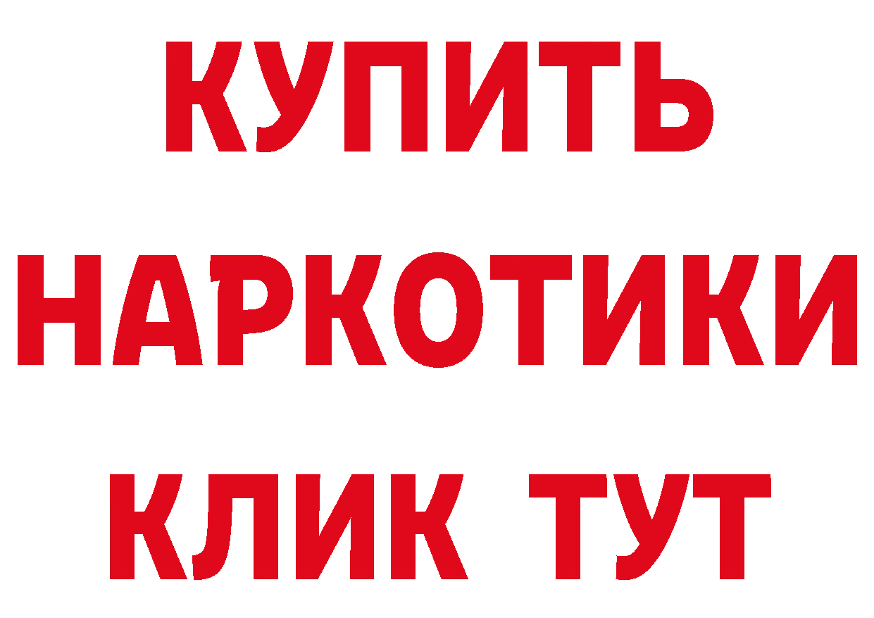 Кетамин VHQ зеркало дарк нет ссылка на мегу Краснообск